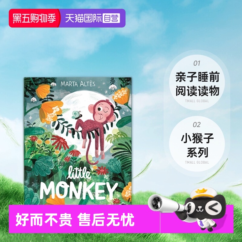 【自营】Little Monkey 小猴子 儿童性格培养启蒙绘本 亲子睡前阅读读物 Marta Altes 麦克米伦 Macmillan