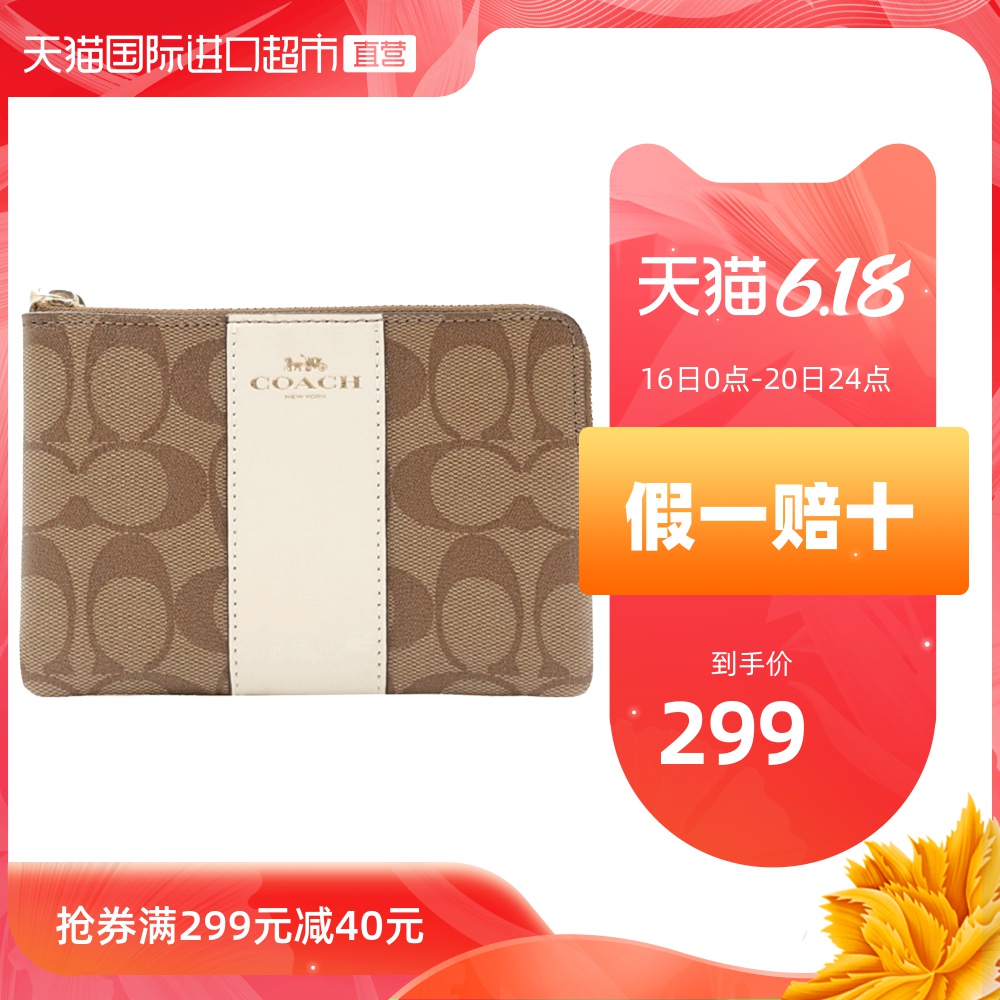 【直营】COACH/蔻驰 女士PVC老花奥莱款时尚手拿包 F58035