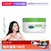 身体乳不含烟酰胺润肤霜 丝塔芙大白罐250g保湿 自营 Cetaphil