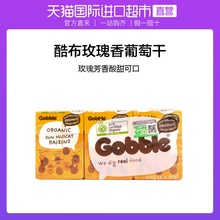休闲零食 澳洲进口Gobble酷布有机阳光玫瑰香葡萄干210g盒装