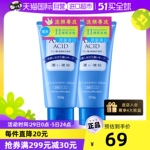【自营】花印日本洗面奶女男保湿深层清洁含氨基酸洁面乳正品进口