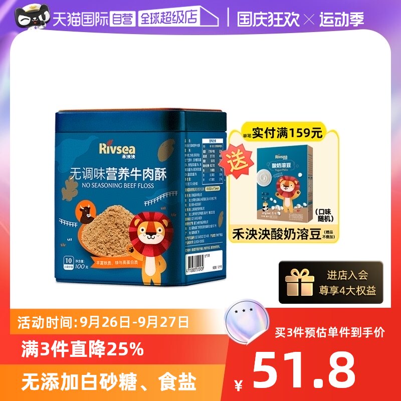 【自营】禾泱泱无调味牛肉酥儿童零食可拌饭食用盐鳕鱼肉松鱼酥怎么样,好用不?