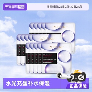 【自营】欧莱雅复颜玻尿酸水光充盈膨润面膜15p补水保湿滋润贴片
