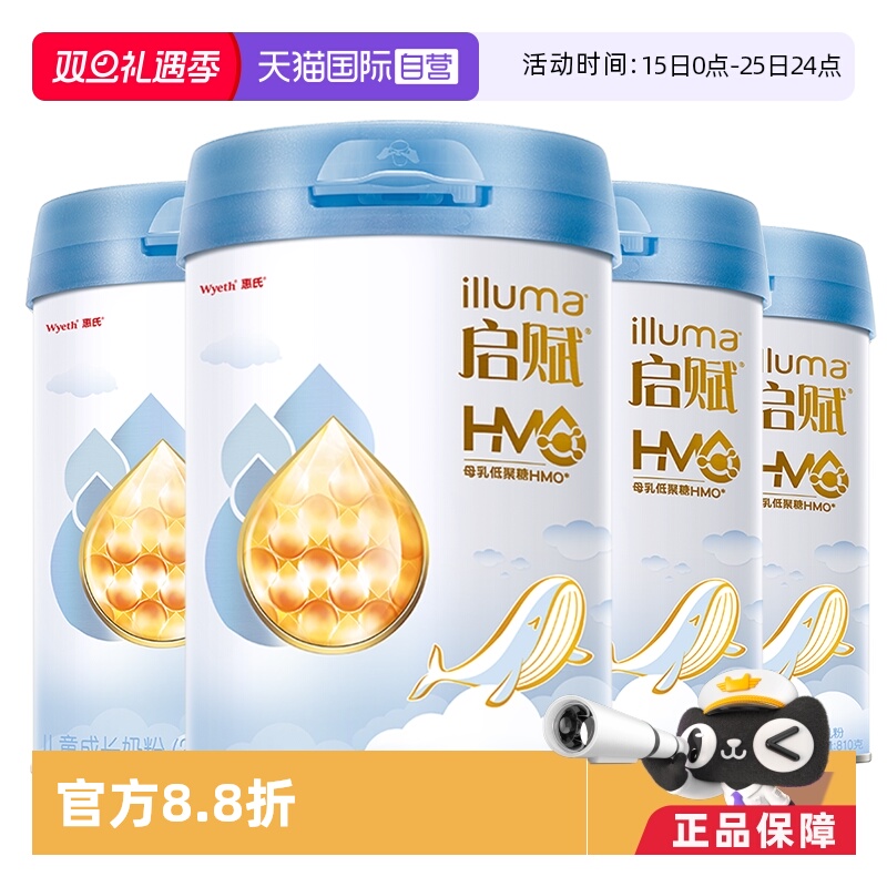 【自营】惠氏启赋儿童成长奶粉蓝钻4段3岁+810g*4罐+HMO/进口奶源