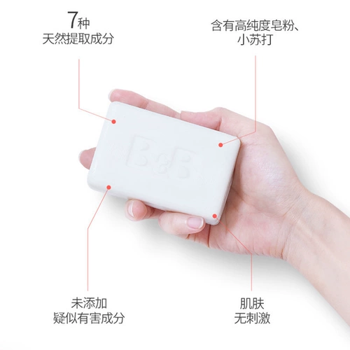 [Самостоятельный] B&B Boryeong Корейский детский стиральный порошок 1,3 л мешок + мыло из ромашки и мыло из акации 200 г по 3 штуки каждое