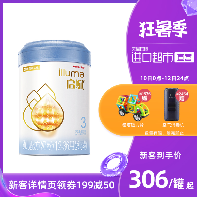 【直营】爱尔兰进口惠氏启赋3段幼儿配方奶粉900克罐装（蓝钻）