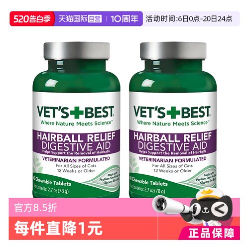 绿十字猫草片排毛化毛