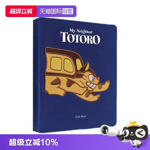 宫崎骏龙猫笔记本电影周边礼品书