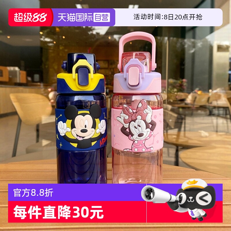 直营迪士尼儿童水杯上学专用