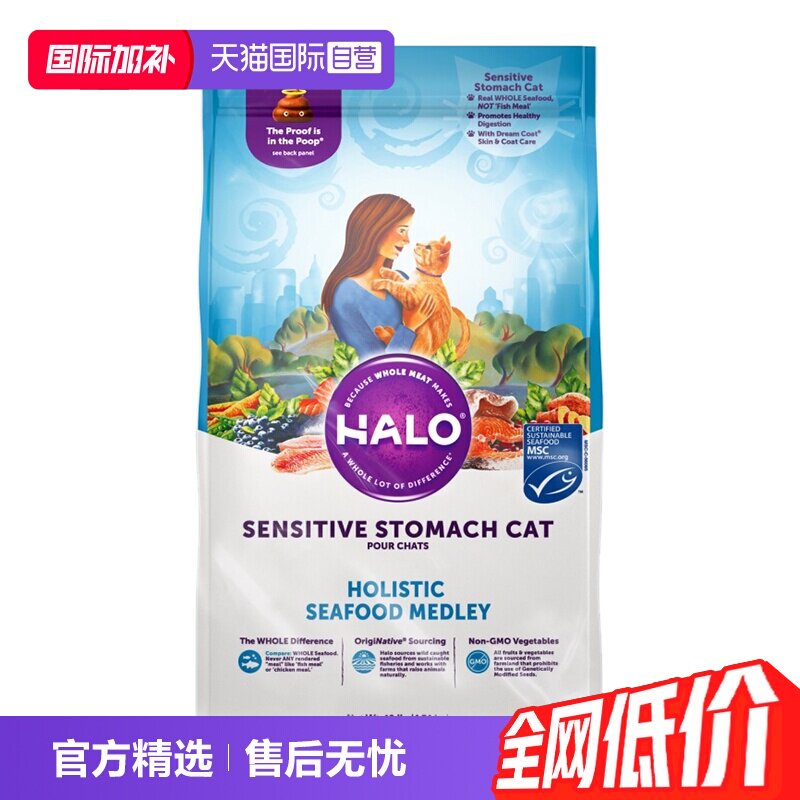 【自营】美国Halo自然光环纯鲜肉成猫粮-敏感肠胃系列 海鲜 10磅