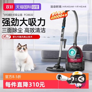 小型大吸力家用FC8632 飞利浦吸尘器卧式 9735 自营