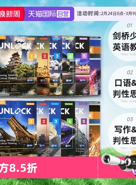 【自营】剑桥英语教材Unlock教材第二版Reading Writing Listening Speaking 1 2 3 4 5 阅读听力口语 剑桥少儿英语教材