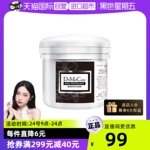 【自营】DMC欣兰冻膜深层清洁毛孔泥膜225g面膜涂抹式去黑头正品