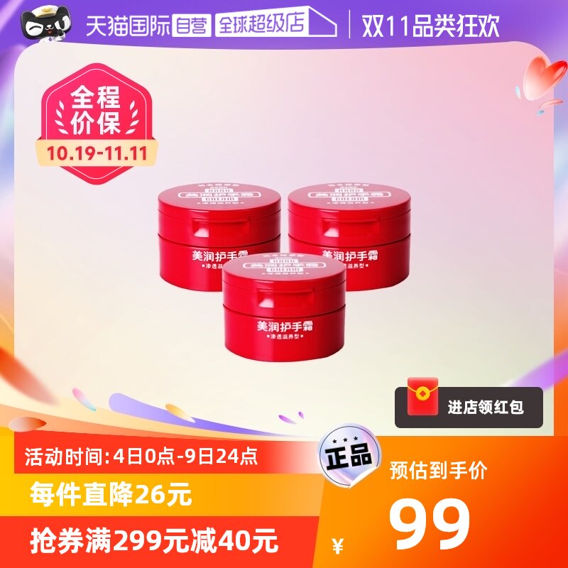 【自营】资生堂尿素红罐护手霜100g*3支手部护理补水滋润修护嫩肤高性价比高么？