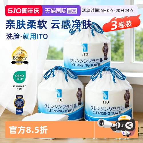 一次性洗脸巾居家护肤洗脸个人清洁全家共享