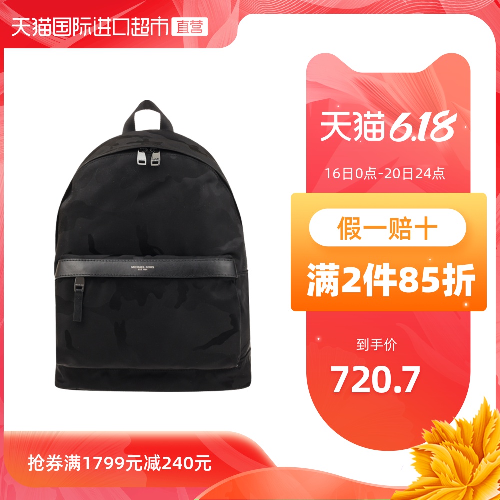 【直营】Michael Kors MK 男士丝光帆布双肩背包电脑包37T7LKNB2U