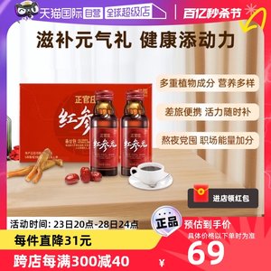 【自营】正官庄韩国原装进口红参元饮品100ml*10瓶红参液红参饮品