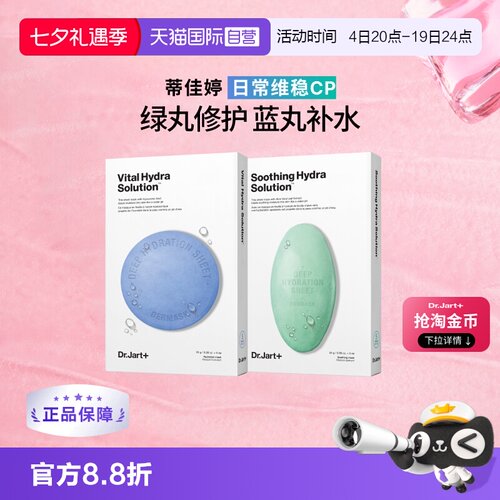 深入补水，补水保湿，镇定肌肤，缓解受损肌