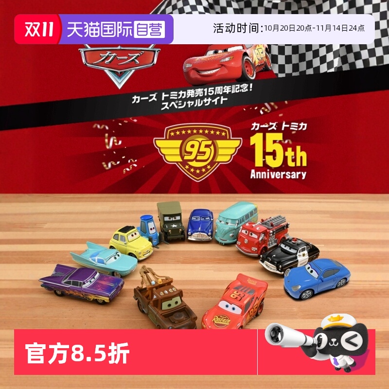 直营多美卡合金车模闪电