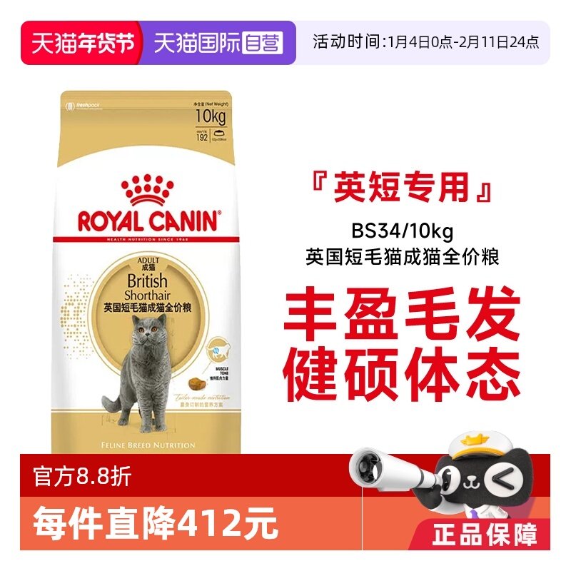 �ۻ��㣺����Ӫ�������ʼ�Ӣ����ëè��èȫ����Ӫ��ͨ��è����BS34/10kg 611.8Ԫ(��88VIP 95��)