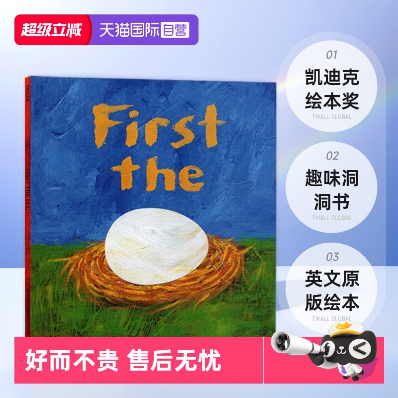 【自营】First The Egg 先有蛋 凯迪克绘本奖 趣味洞洞书 英文原版绘本 Laura Vaccaro Seeger 儿童图画故事书