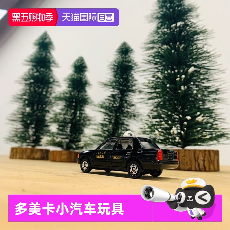 tomy多美卡合金车模型男孩