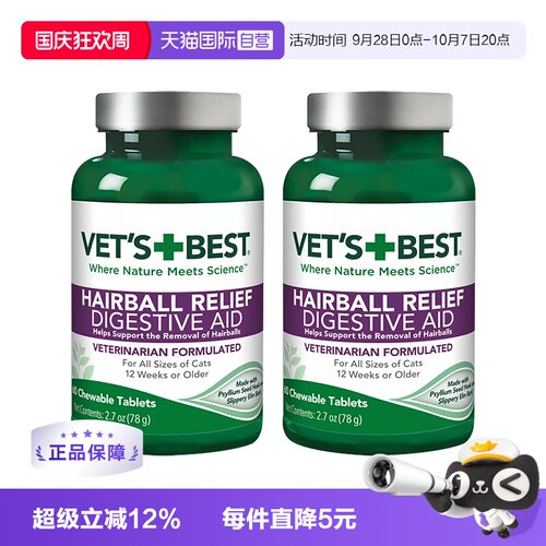 绿十字猫草片排毛化毛