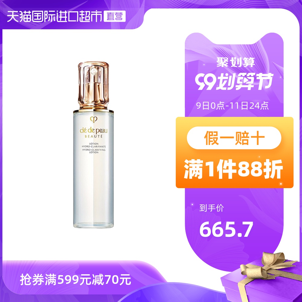 肌肤之钥CPB爽肤水光采赋活精华水保湿露补水170ml保湿水日本