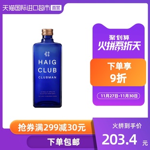 翰格雅爵威士忌whisky送礼原装进口洋酒700ML