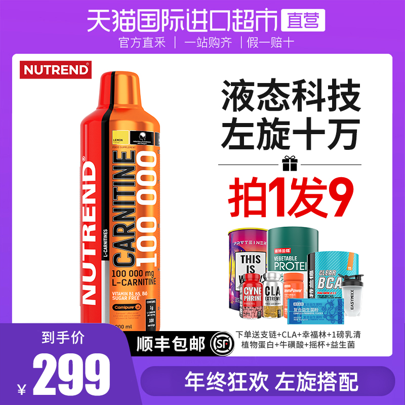 【诺特兰德】左旋肉碱100000左旋十万10万液体-柠檬味