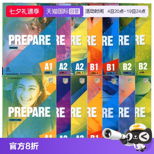 剑桥英语KET备考教材Prepare