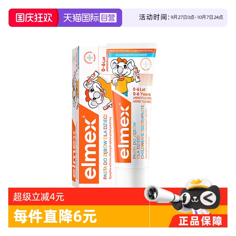 亲和人体无刺激 清淡薄荷味