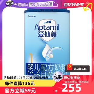 德国进口 罐 1段 自营 800g 爱他美 6个月 婴儿奶粉