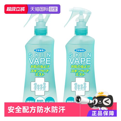 原装进口VAPE日本未来喷雾防叮咬