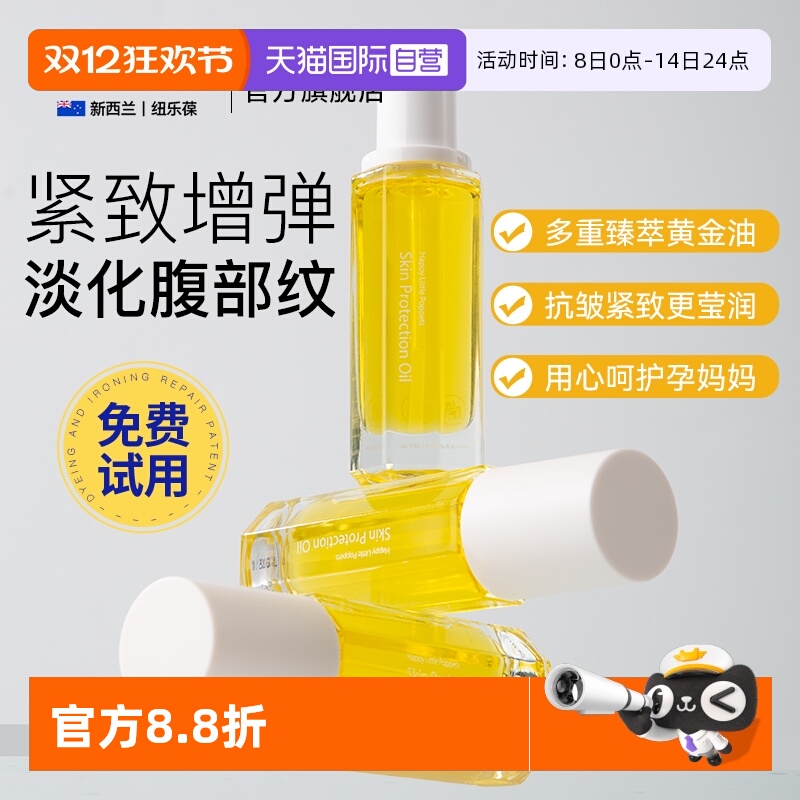 直营纽乐葆妊娠橄榄油预防