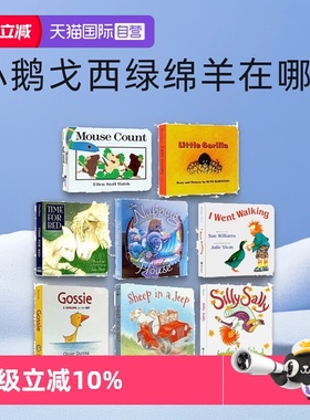 【自营】HMH绘本7册 Gossie 小鹅戈西 打瞌睡的房子 Silly Sally我去散步 I Went Walking 绿绵羊在哪里 Time for Bed