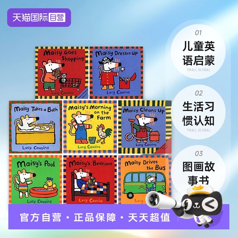 【自营】小鼠波波英文原版绘本7册 Lucy Cousins 儿童英语启蒙生活习惯认知图画故事书 Maisy Goes Shopping/Bedtime亲子系列