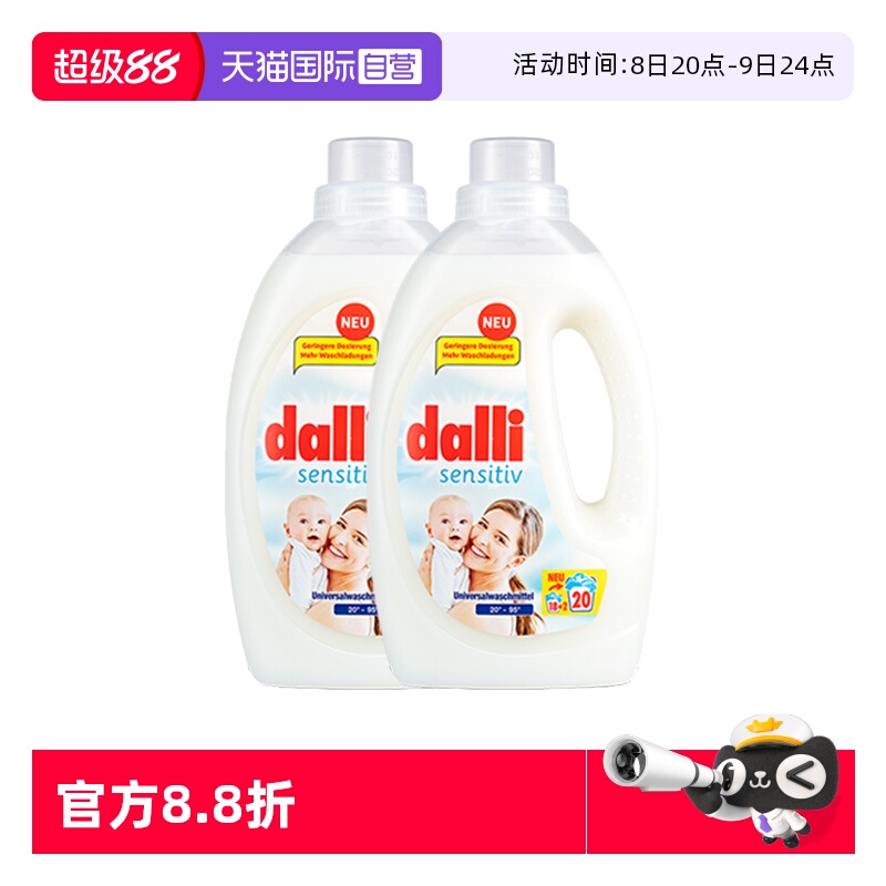 ӤϴҺ1.1L*2ƿ DalliӤýϴҺ79.42Ԫ(88VIP 95)