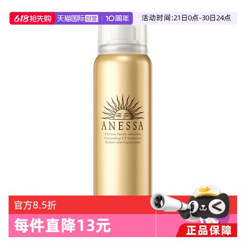 安热沙防晒喷雾国内现货SPF50+