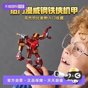 自营 乐高漫威美国76140钢铁侠机甲灭霸拼搭人仔玩具赛车积木