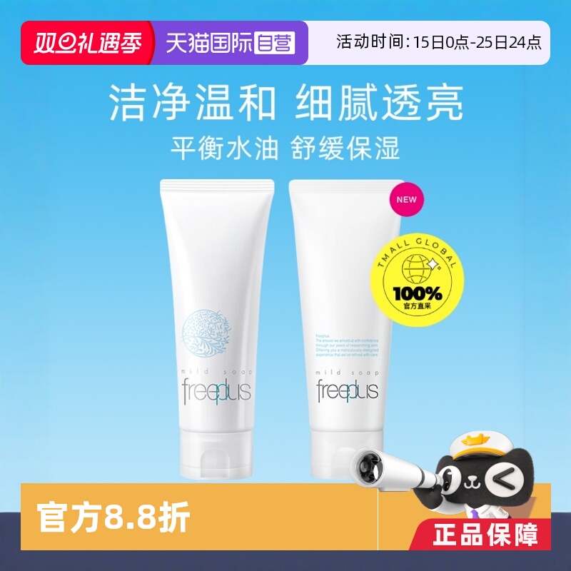 【自营】芙丽芳丝氨基酸洗面奶100g洁面膏乳深层清洁进口保湿泡沫