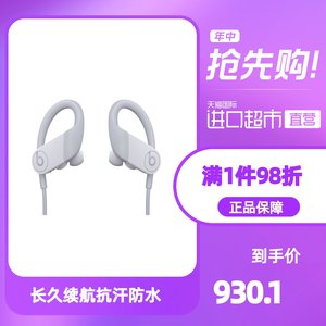 乐心&beats 嗨爆整个夏天