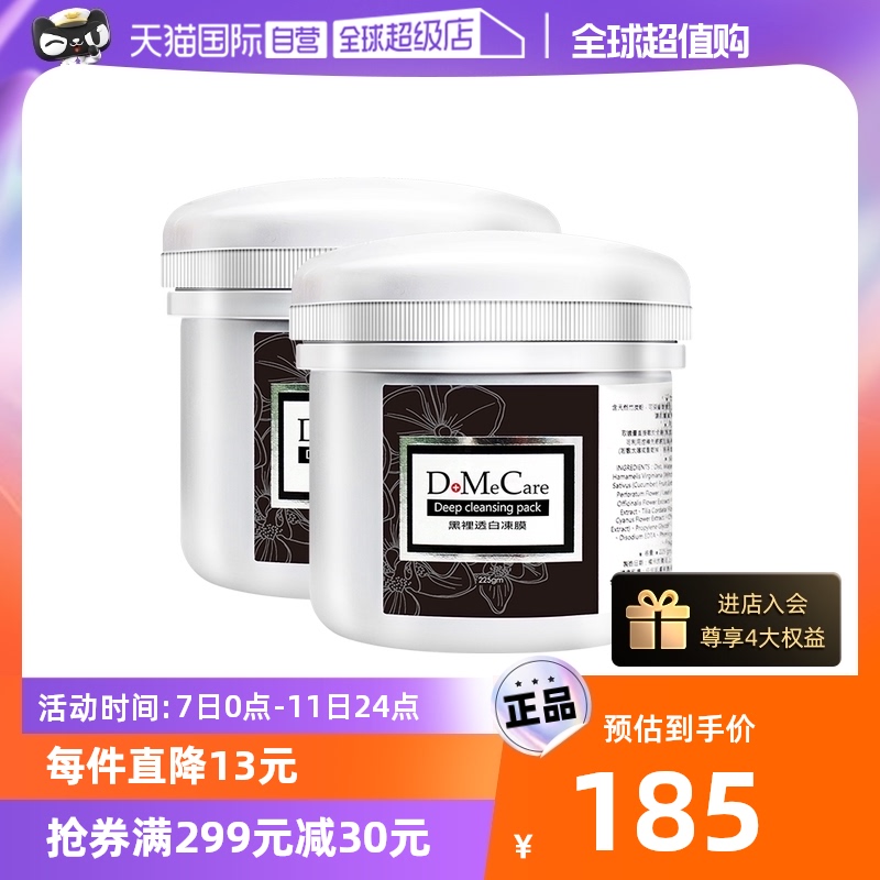 【自营】【国内现货】欣兰冻膜去角质提亮保湿清洁毛孔去黑头面膜