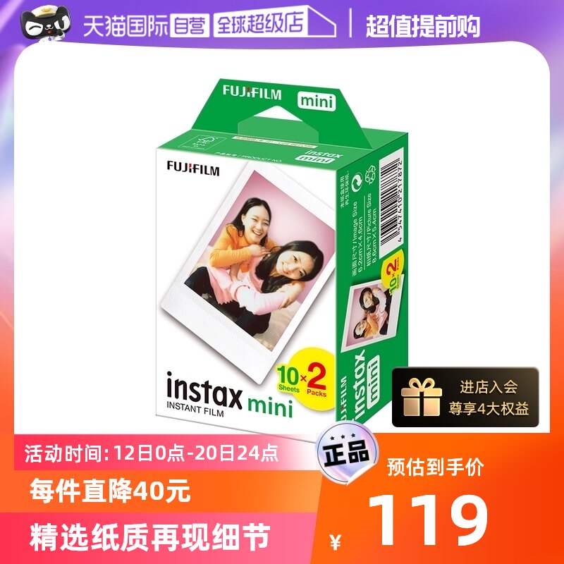 【自营】【国内发货】Fujifilm/富士拍立得mini7+/8/9/11/25/40/90 20张白边双包胶片相纸怎么样,好用不?