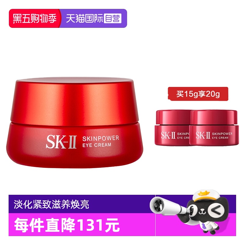 肌源15g大红瓶修护眼霜国内现货