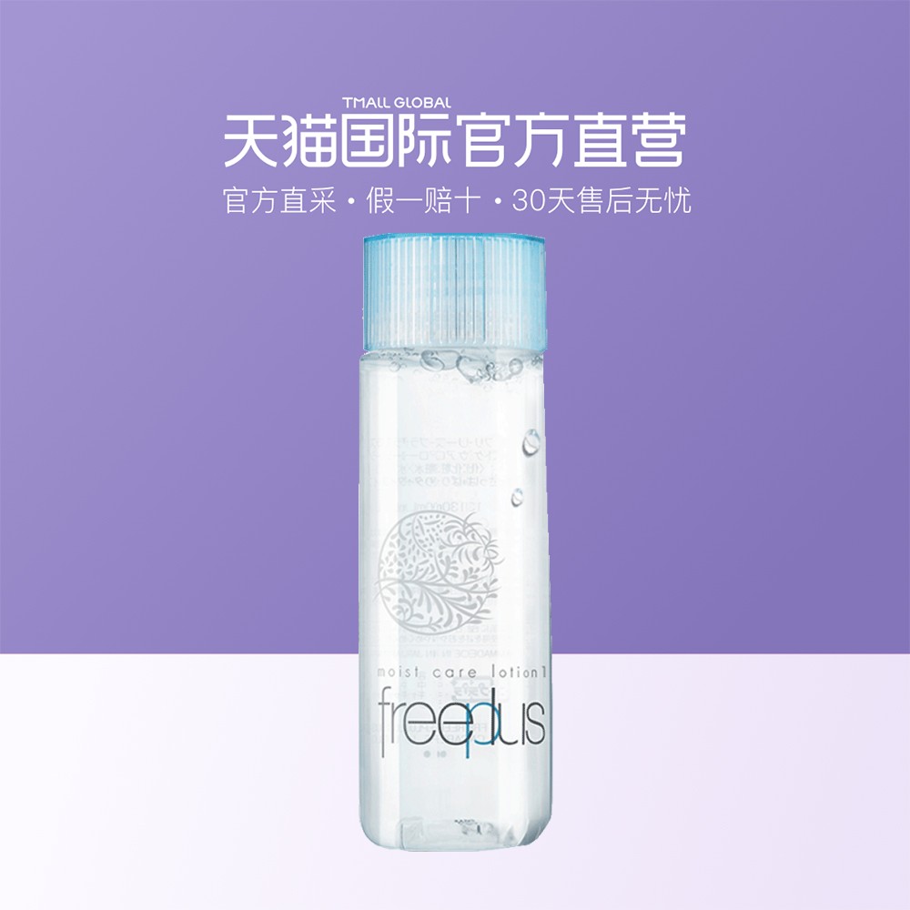 ¡¾Ö±Óª¡¿Freeplus/ܽÀö·¼Ë¿ ±£ÊªÐÞ»¤Çåˬ/ÈáÈó»¯×±Ë®130ml