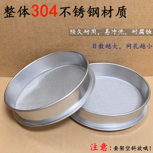 鱼缸过滤筛子304不锈钢加密网筛