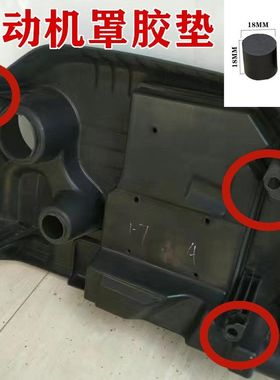 适配长安CS35悦翔V7发动机罩装饰板缓冲块胶垫保护罩胶垫胶墩胶垫