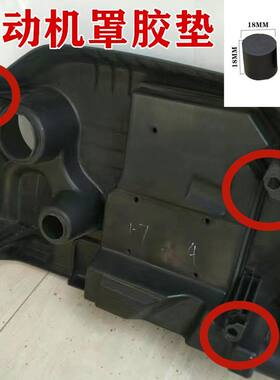 适配长安CS35悦翔V7发动机罩装饰板缓冲块胶垫保护罩胶垫胶墩胶垫