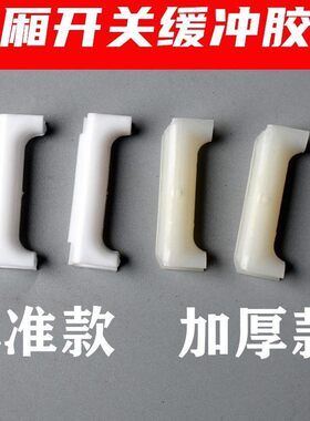 五菱荣光小卡荣光新卡之光小卡单双排尾箱开关胶套隔音尼龙卡子